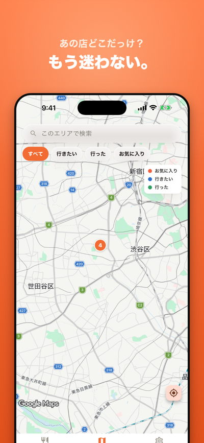 はらぺこマップ