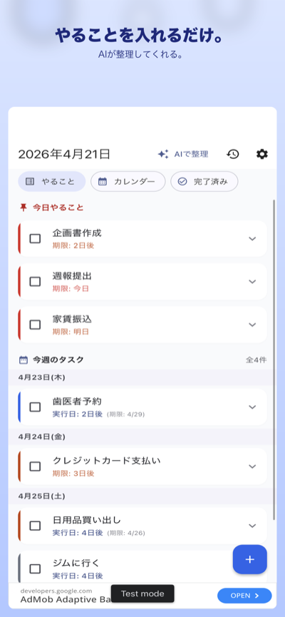 やるナビ