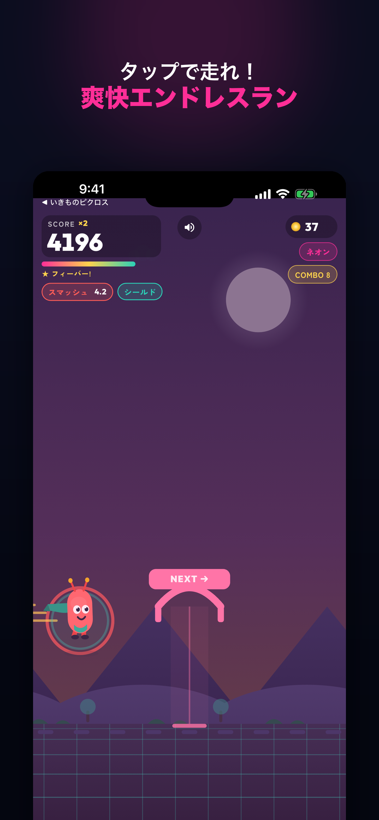 ピコダッシュ ゲームプレイ画面